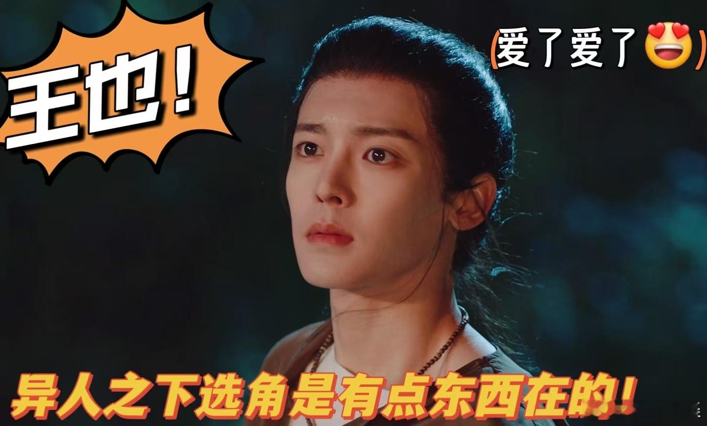 异人之下2选角适配度 潘斌龙演的老孟，简直是从漫画里走出来的。把老孟身上那股子憋