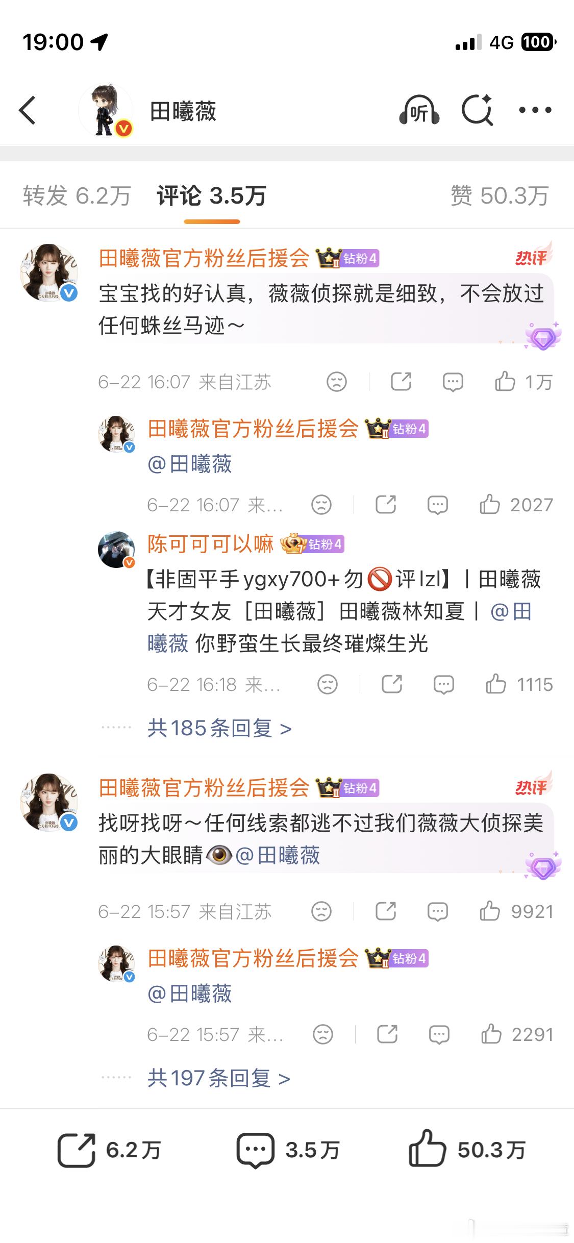 笑死了 第一次见蓝v亲自下场的