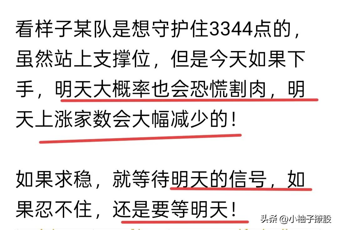 别着急，耐心等待，大盘目前还没有站上3351点，所以此时还不符合预期，既然不符合