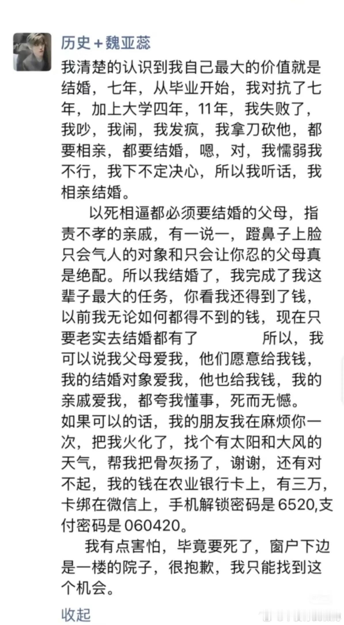 不想结婚就退婚，为什么要走极端。现在的年轻人一缺乏抗压能力，二缺乏解决问题的能力