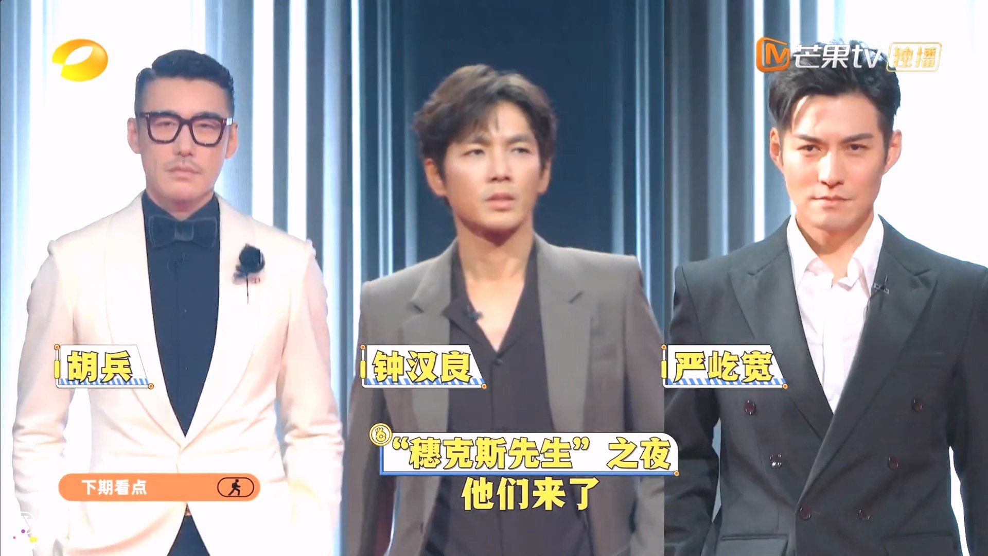 钟汉良严屹宽同框张艺凡撒娇喊钟汉良哥哥你好星期六预告下期感觉也很好玩，天涯四美来