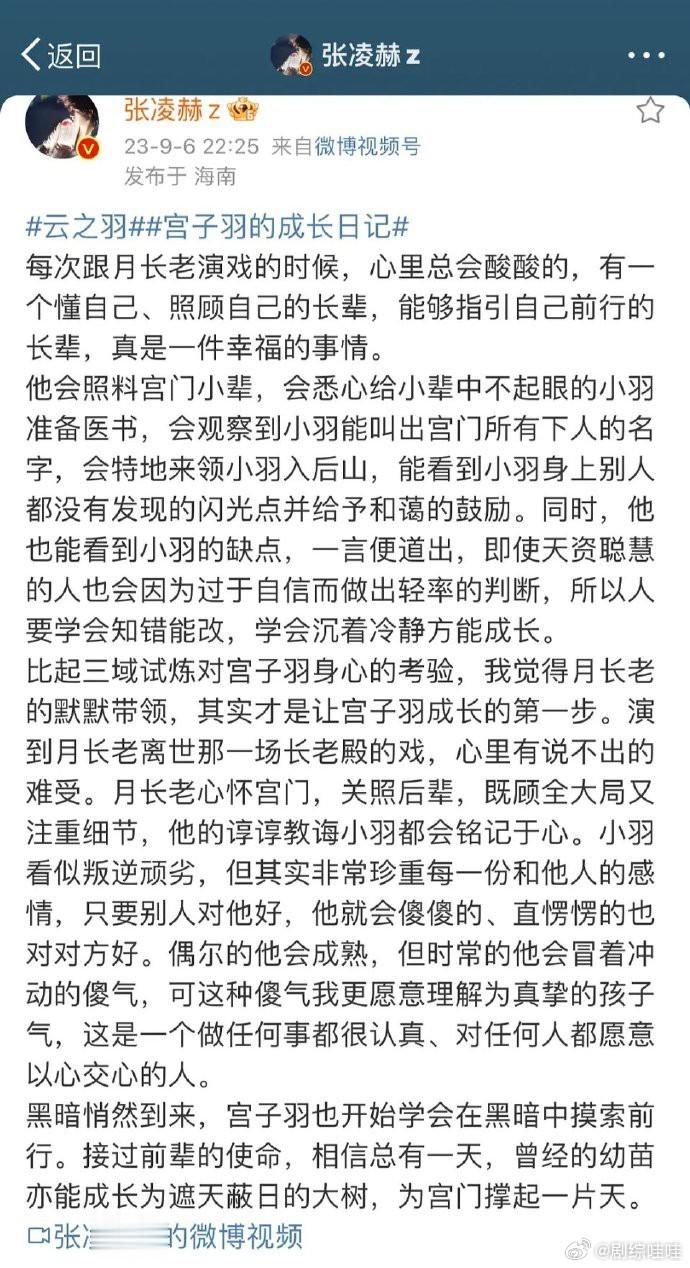 张凌赫发小作文了[并不简单] ​​​
