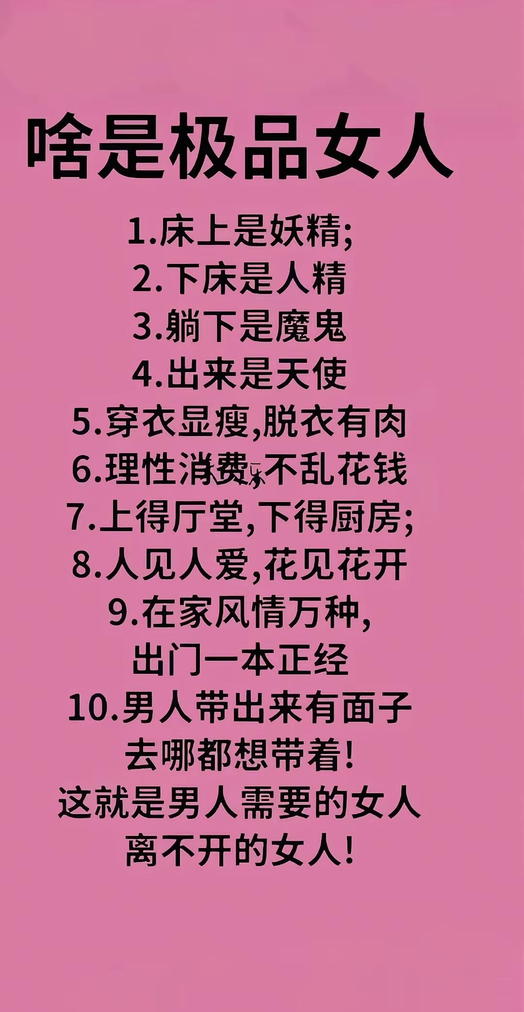 把女性活成“满分模板”，这样的标准未免太沉重

女性思考 两性共鸣 情感杂谈