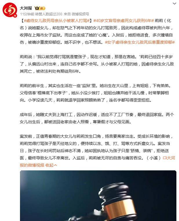 女子虐死女儿狱中重新学当妈❓❓上海一位叫张小霞的母亲，受自己原生家庭影响，一直靠