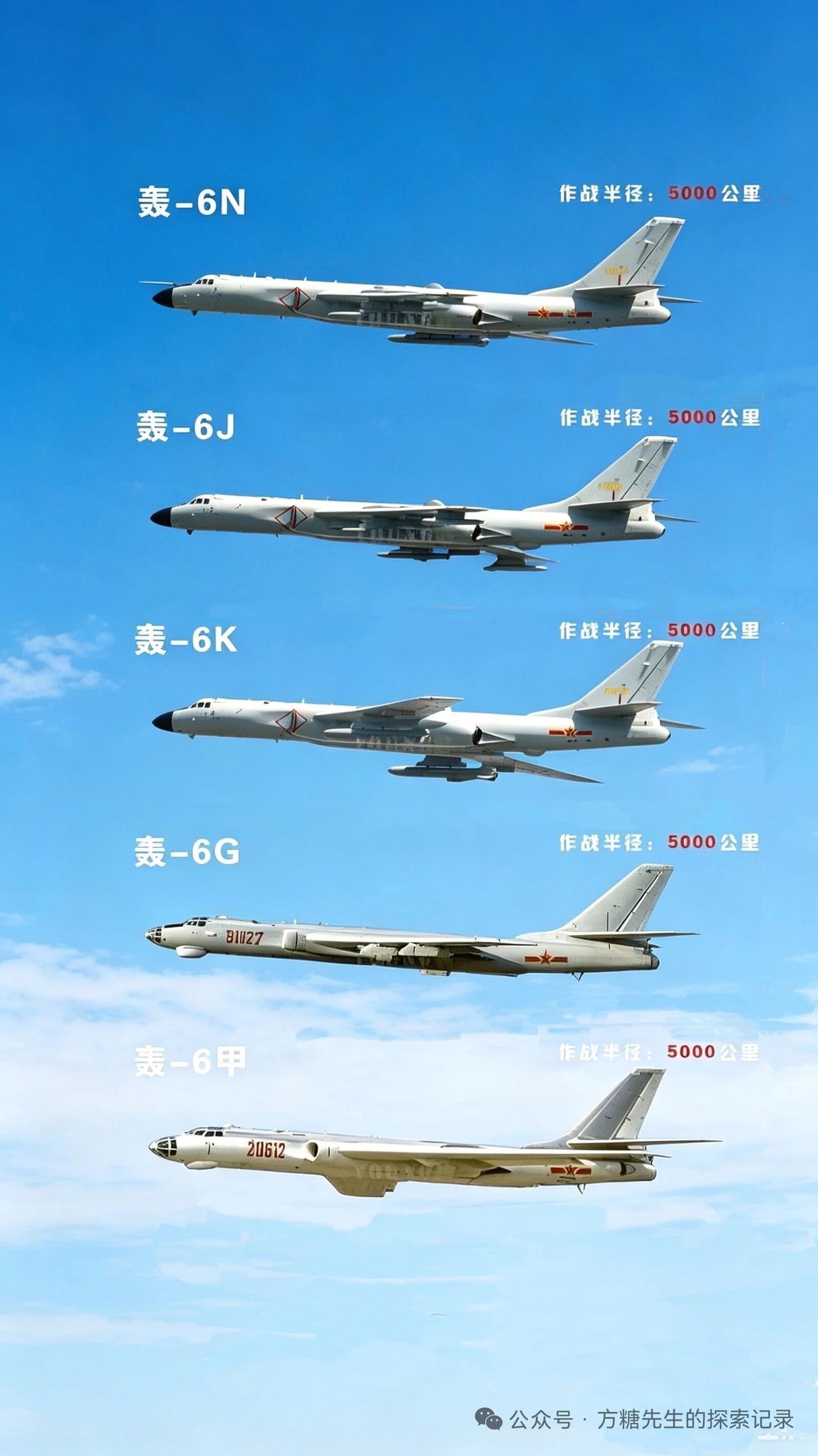 7月18日，央视军事网站公布了中国🇨🇳远程战略轰炸机轰一6家族的图片。