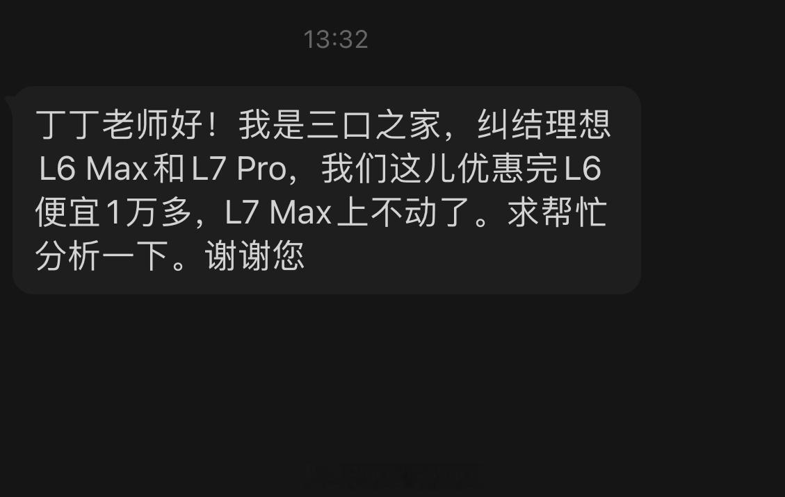 #答网友问# L6 Max还是L7 Pro？L6 Max和L7 Pro，最核心的