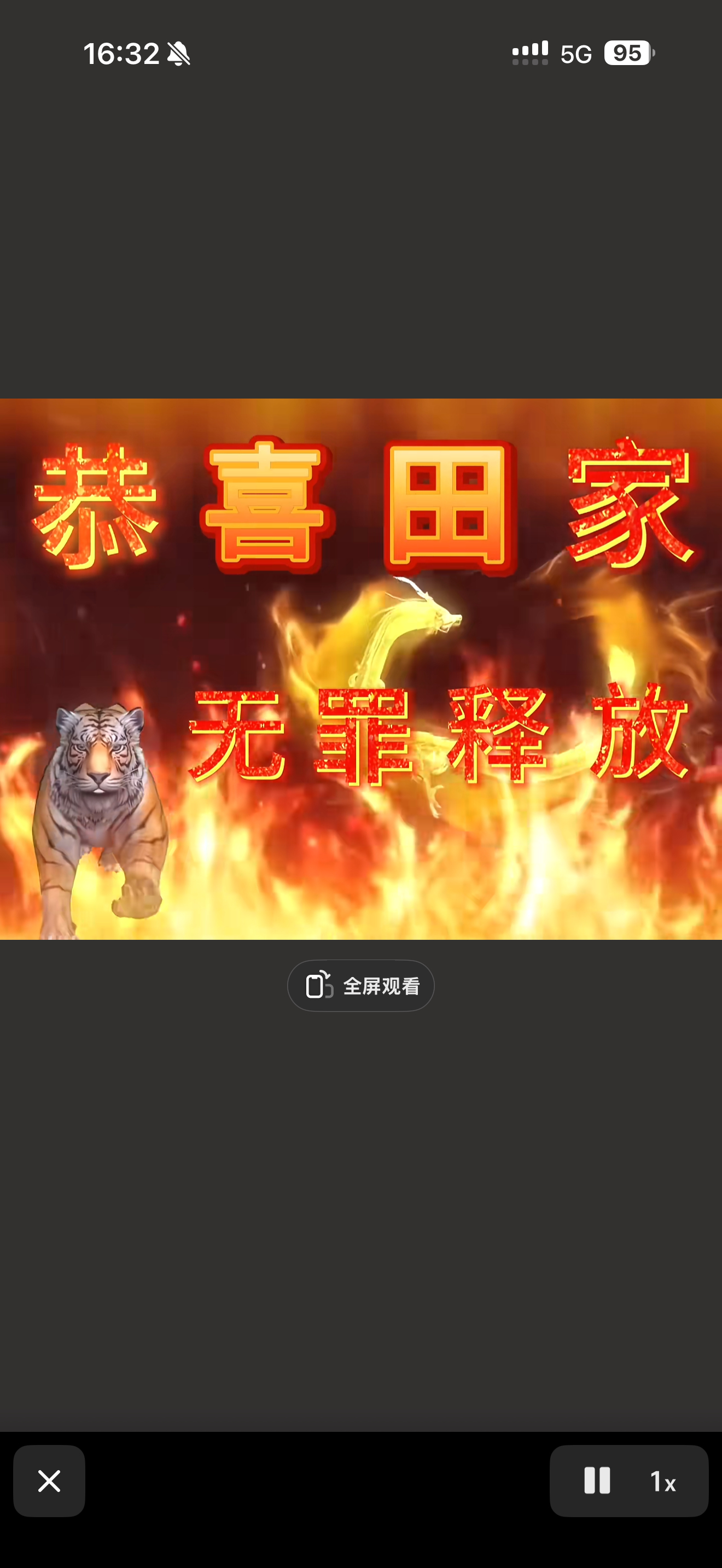 刷🫘看见有人恭喜田家无罪释放的刚想开问何意味一看是田老二 