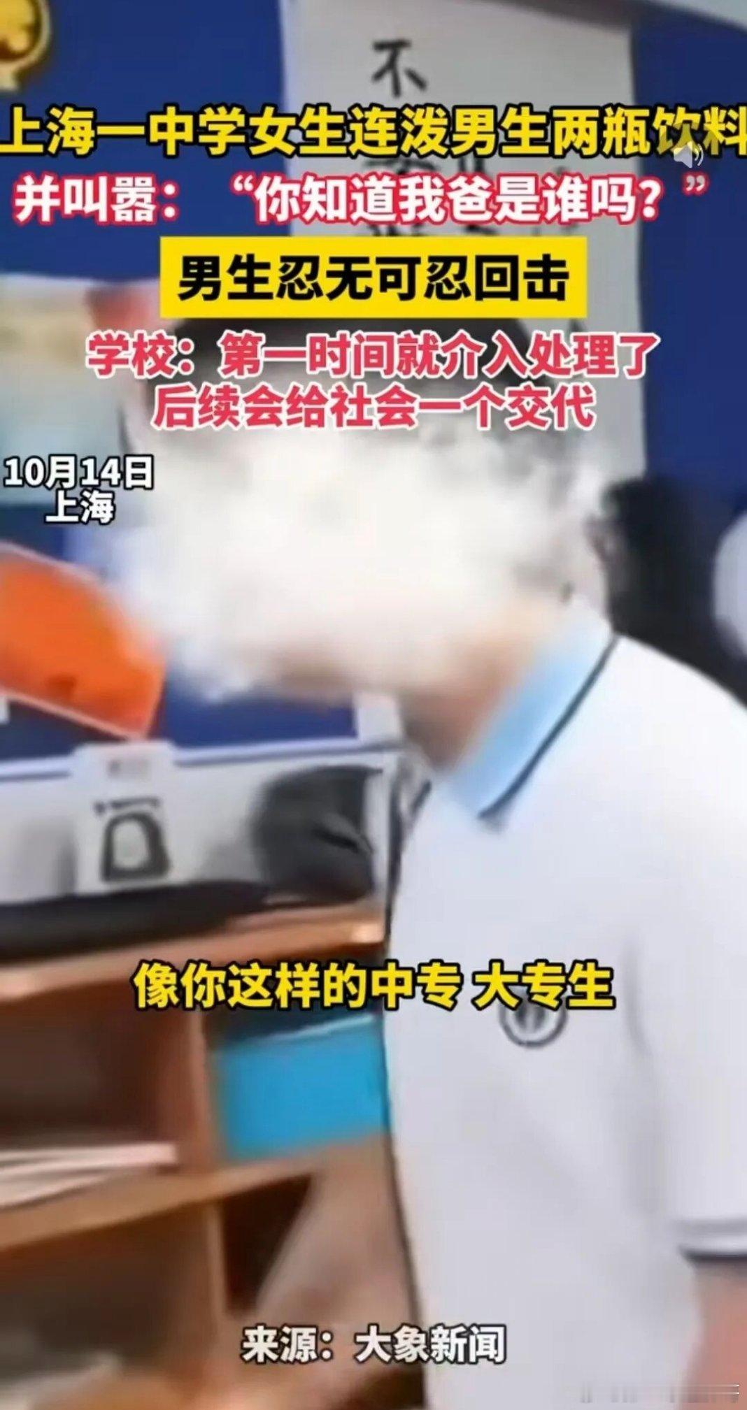 女生泼男生饮料叫嚣对方没资格说活 女生连泼男生两瓶饮料并当面拼爹，这事你怎么看1