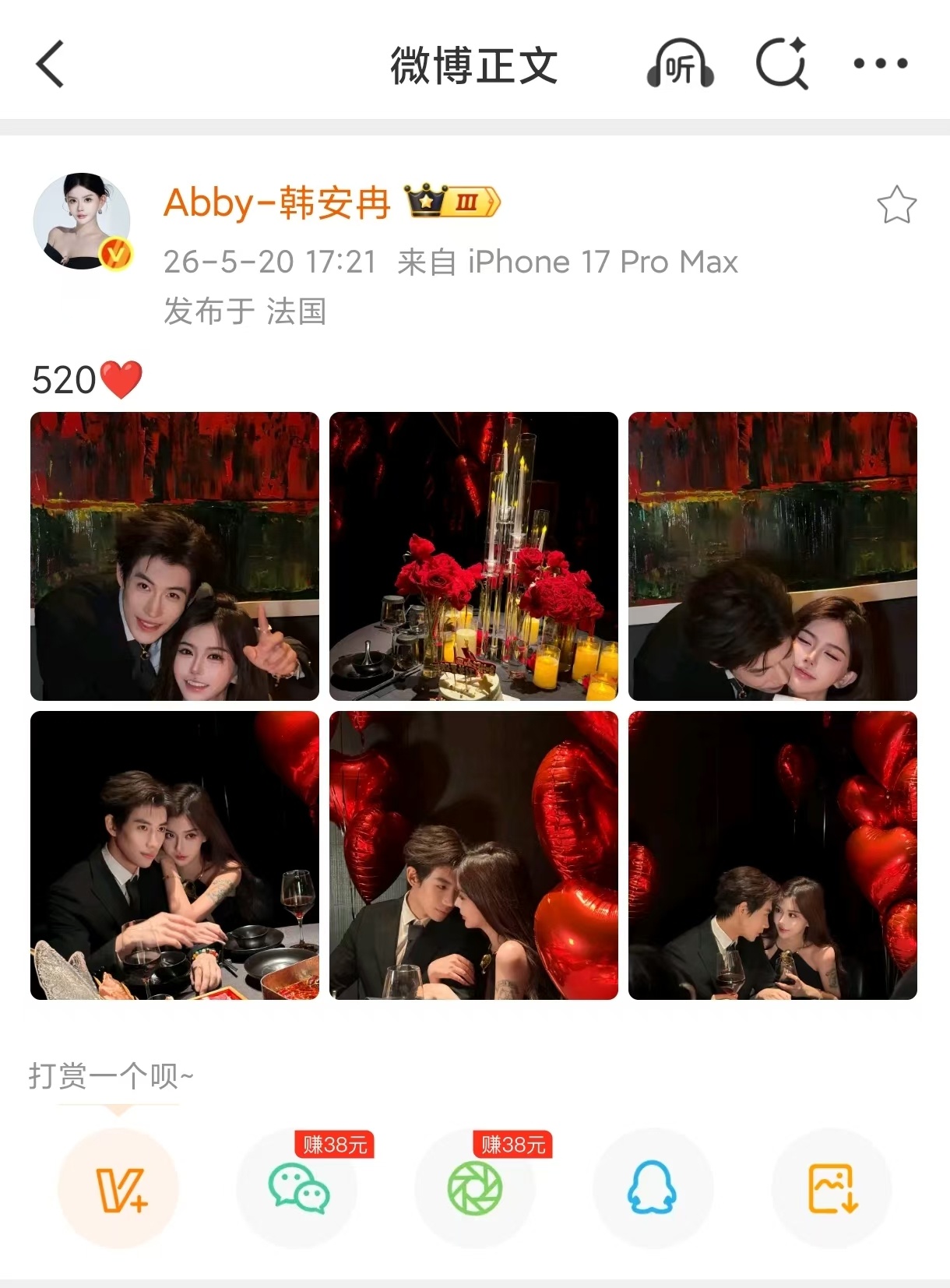 韩安冉520晒和新男友合照 520的狗粮，韩安冉分量最足。新男友颜值担当，两人超