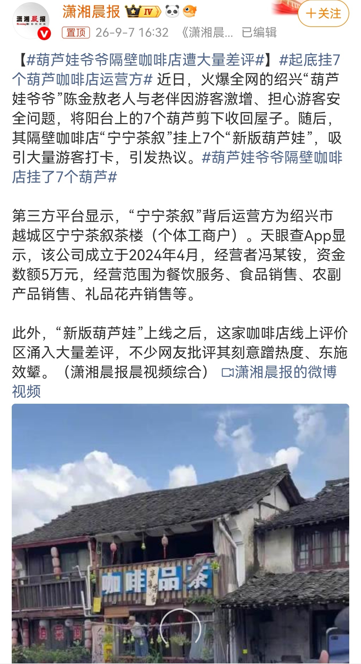 绍兴书圣故里75岁的陈金敖爷爷，无意间因阳台结出的7个葫芦意外走红，被网友亲切叫