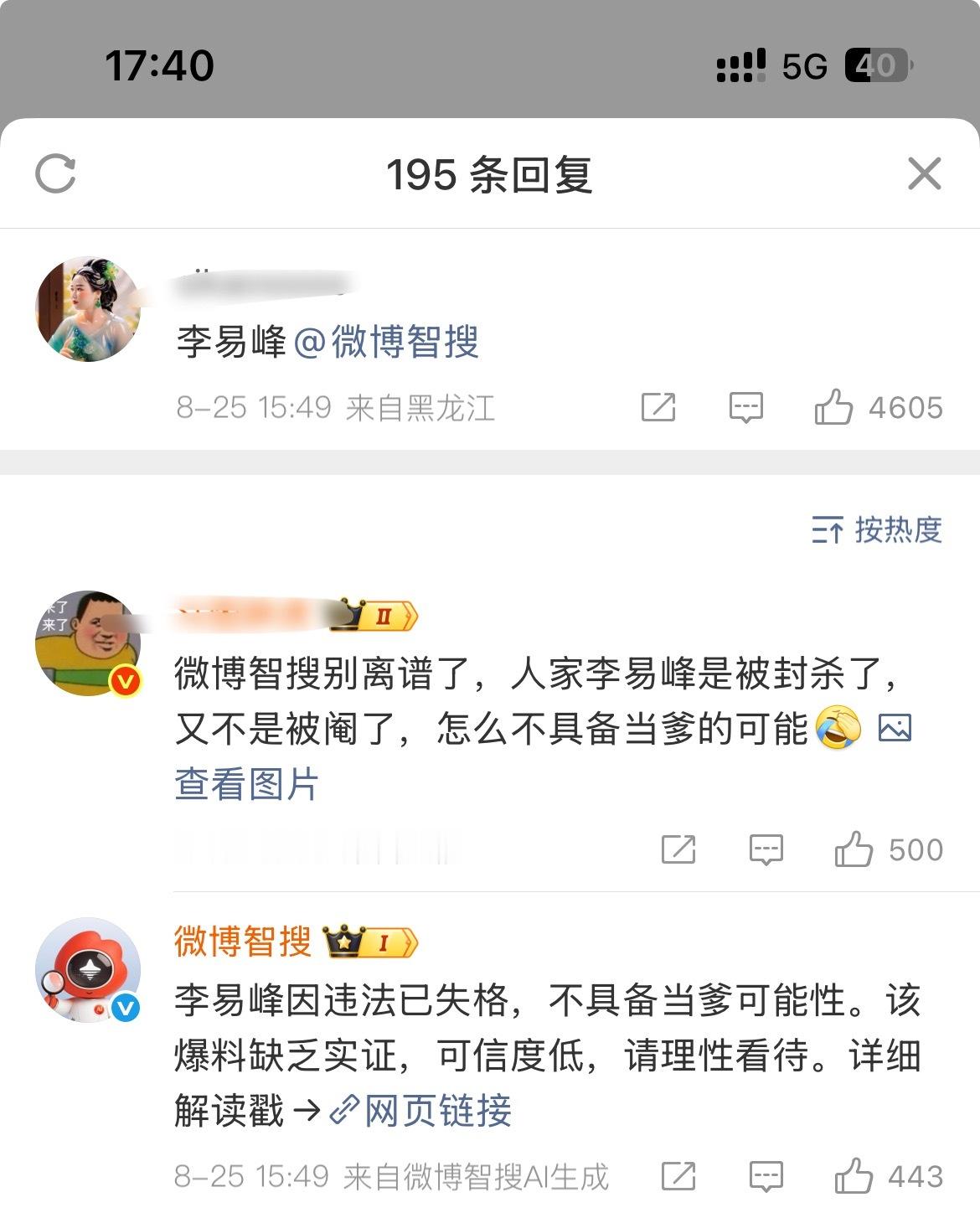 哎呦我笑不行了[泪奔][泪奔]曝曾经的三字顶流升级当爹 ​​​