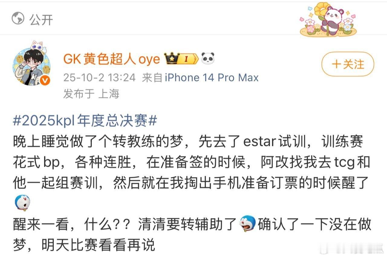 瓜友速报 黄超的梦 ​​​