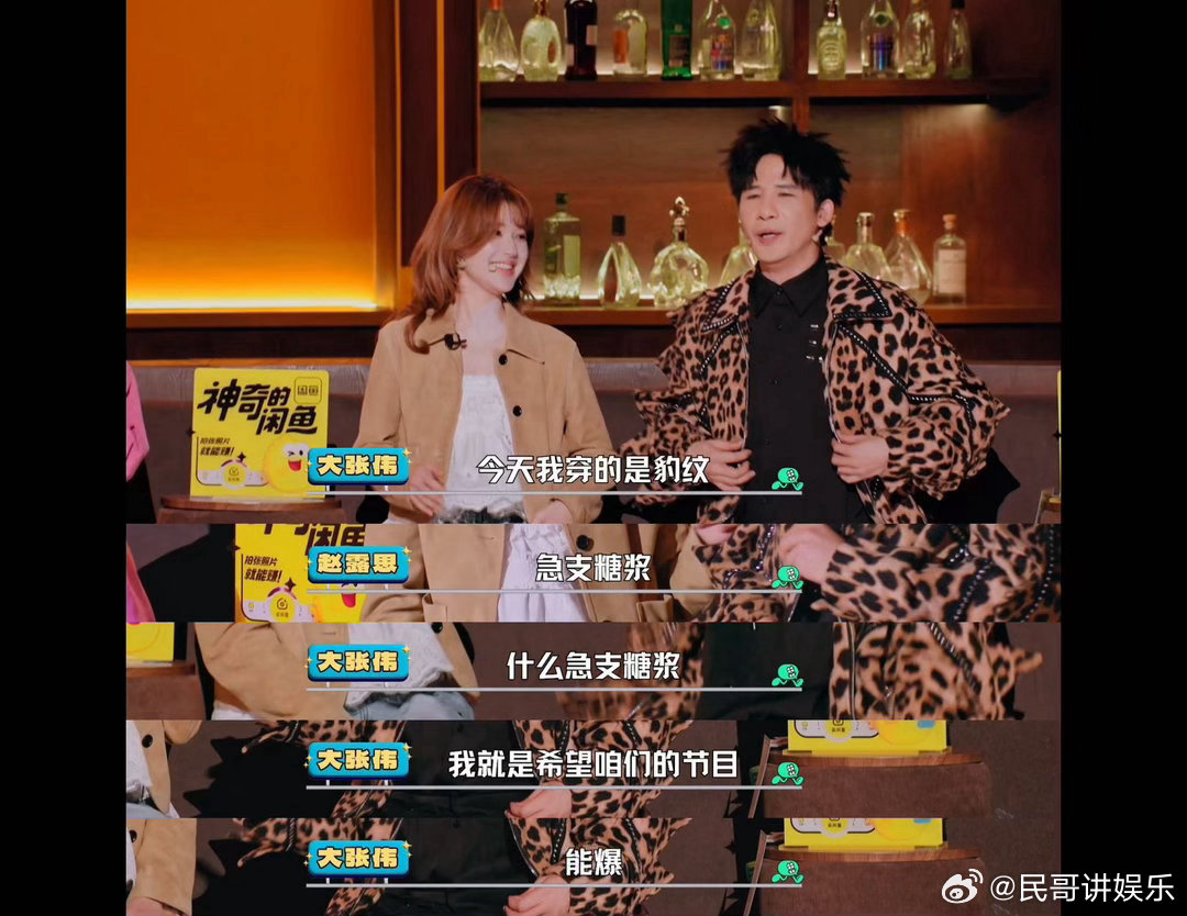 四大平台都有在播节目的艺人大张伟一人承包四大平台综艺 大张伟这精力绝了！四大平台