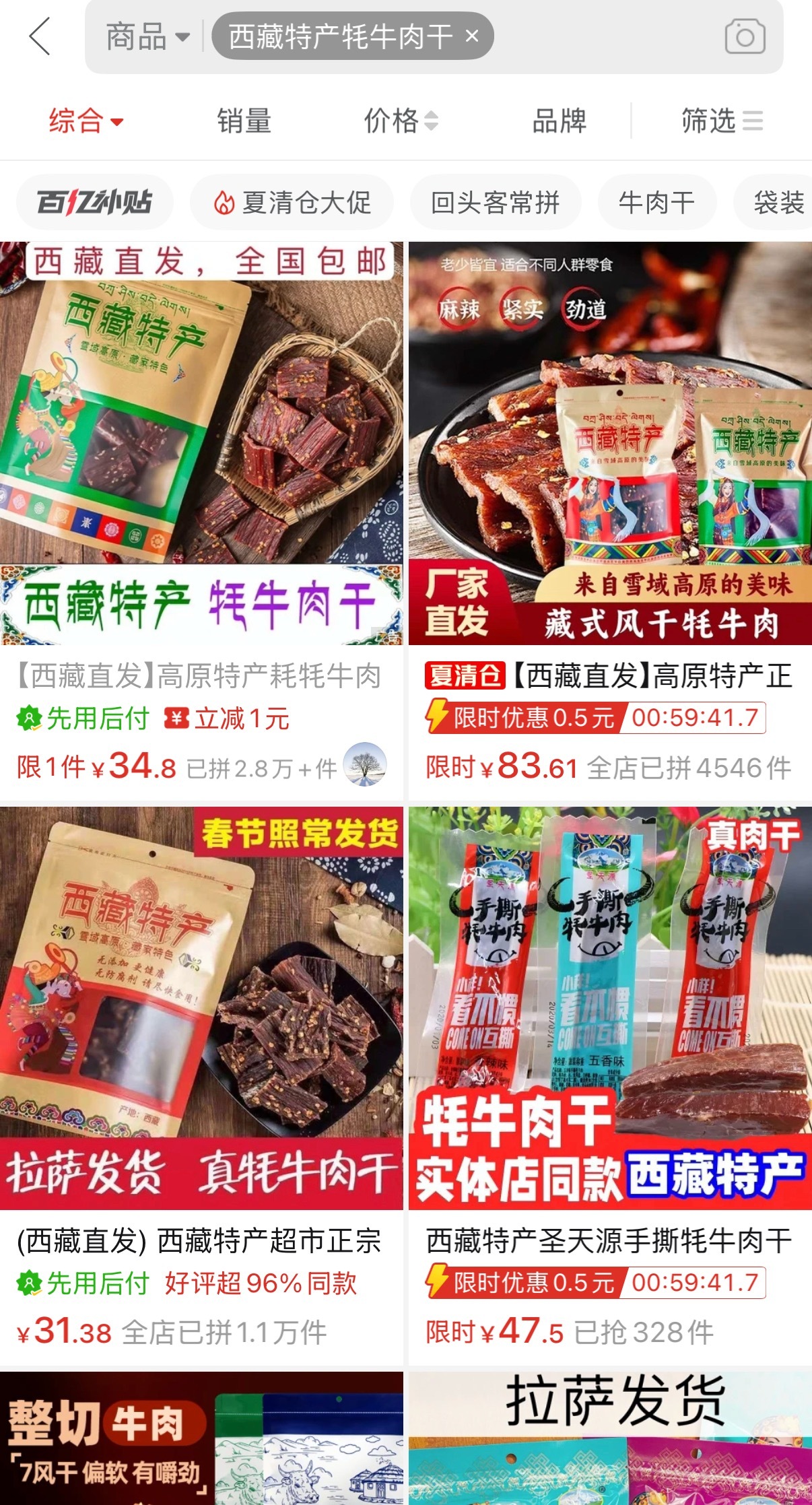 包邮不再是江浙沪的专属，我感觉全国各个地区的发展，需要做到均衡，东部发达了，是要