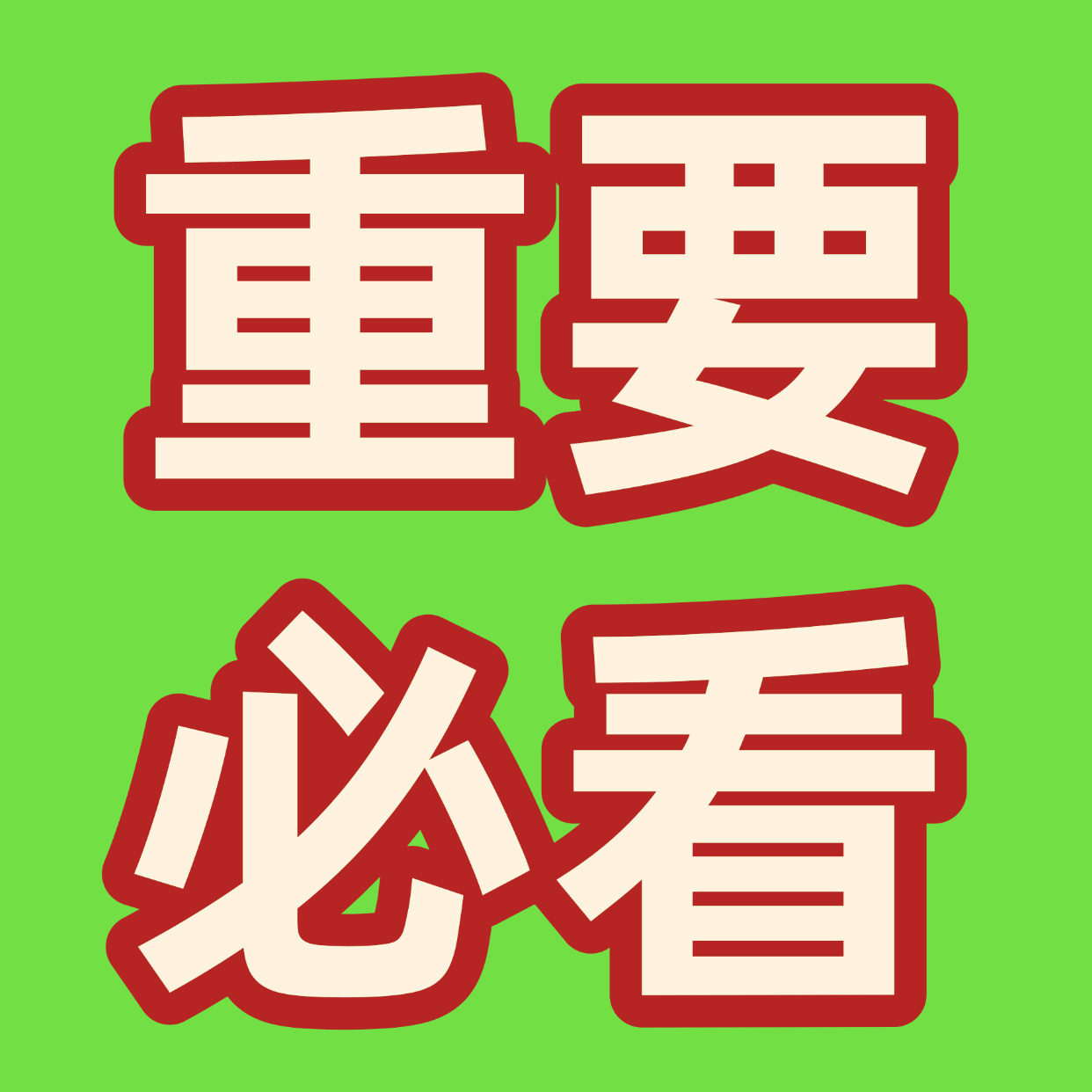 ‼️非常重要‼️现在ccl机制已经更新为单次上限【100抽】，但是抽抽乐界面只有
