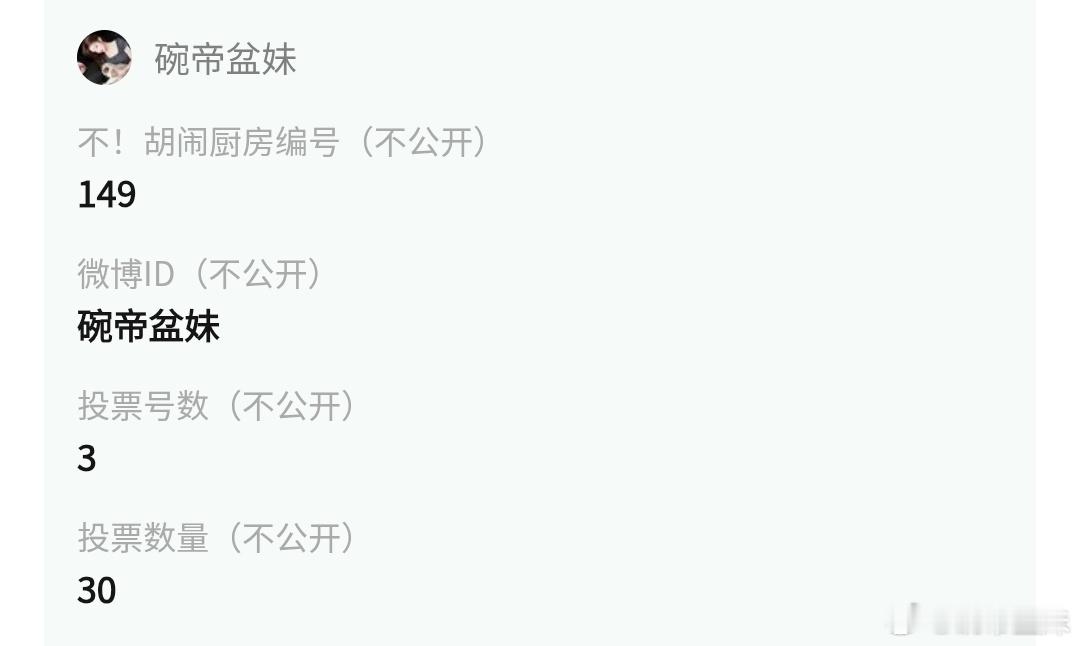 9.6【不！胡闹厨房】30🎫 ​  ​​​