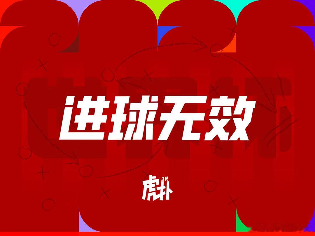 建议欧足联认真学习这么严格的规则，避免欧冠hala哨操纵比赛葡萄牙vs克罗地亚