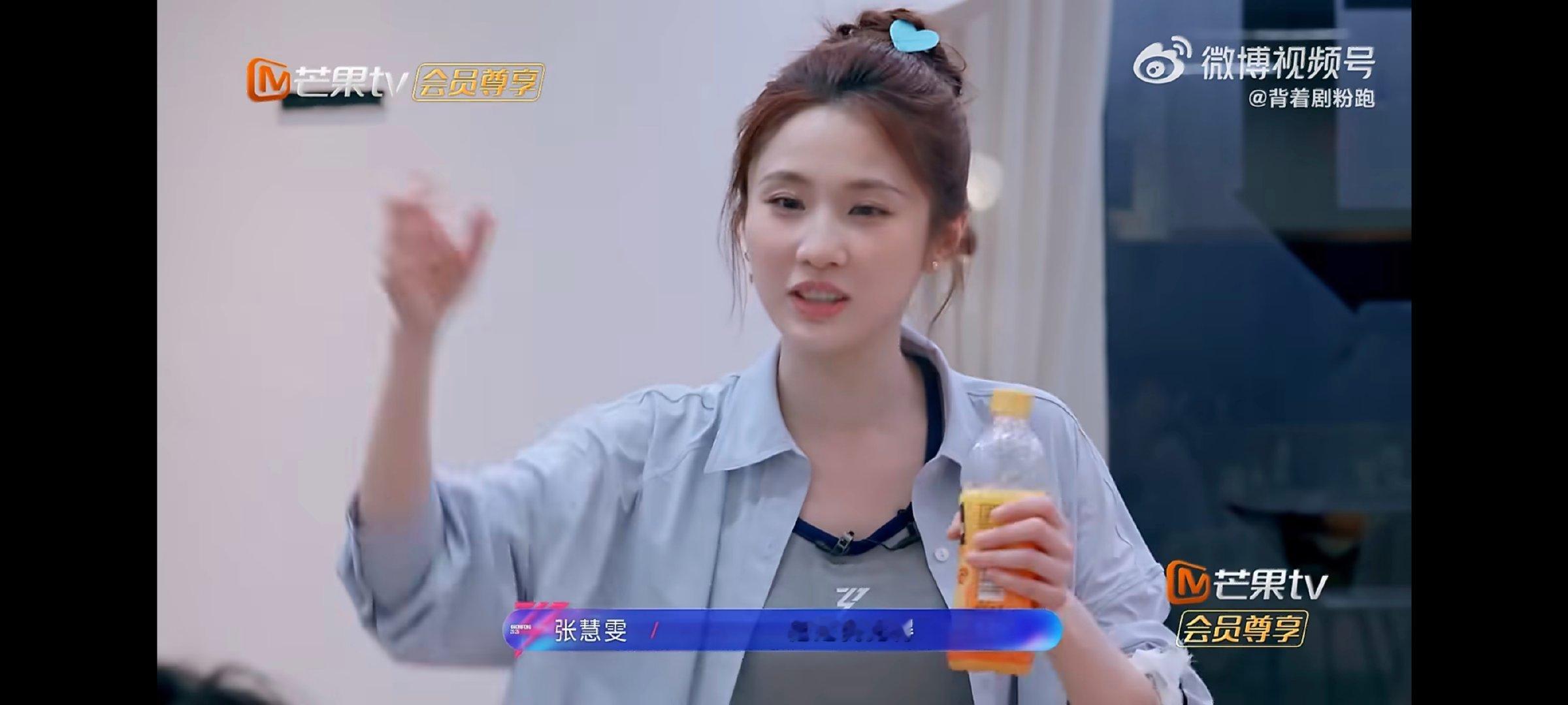 曾沛慈曾沛慈没想到吧还有第二关姐姐们之间这种毫无距离感的玩笑互动，真的让人感觉她