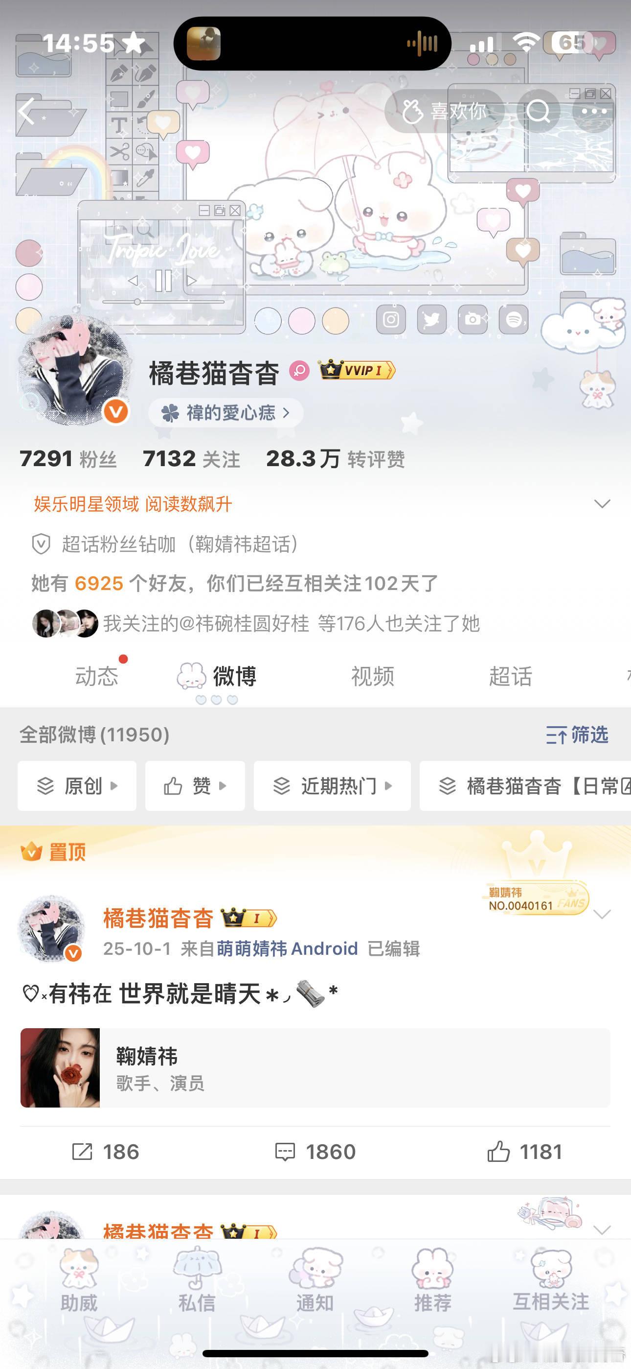 来和我互动呗！ 