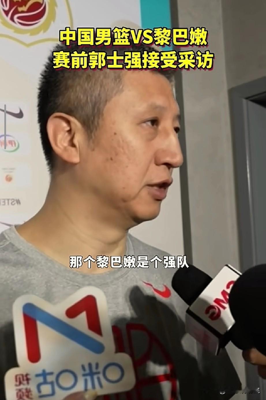 郭士强赛前接受采访，中心思想就是黎巴嫩是个强队，这是一场艰苦的比赛，而且我们容错