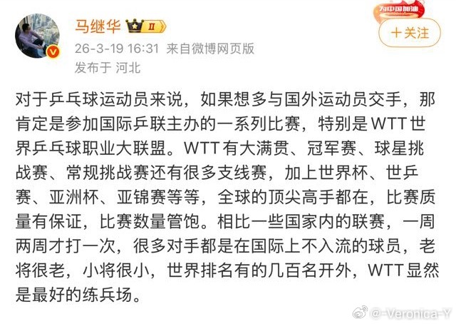 wtt显然把松岛辉空培养成了日本猛虎（有牙真咬人版） 