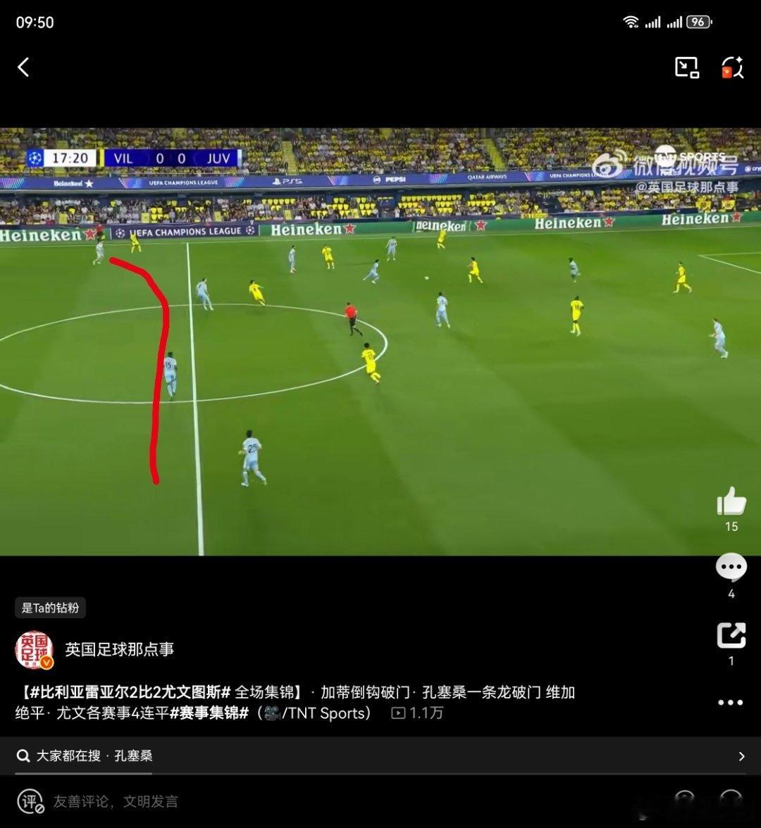 孔塞桑现在真大腿，进不进球看他了。加蒂改中锋吧，能进球防不住。一支打欧冠球队的后