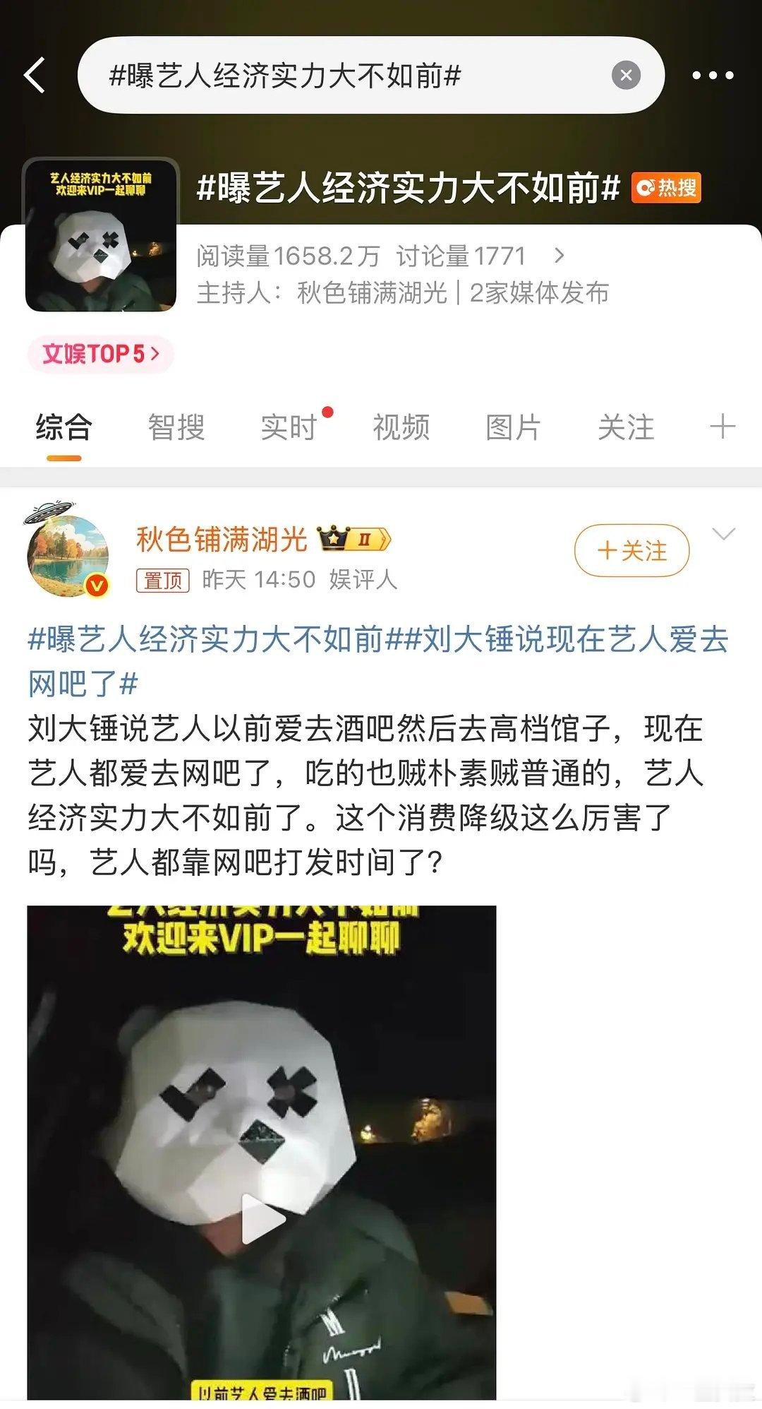 再怎么不景气也轮不到你们208卖惨啊 普通人只会比你们更难过曝艺人经济实力大不如