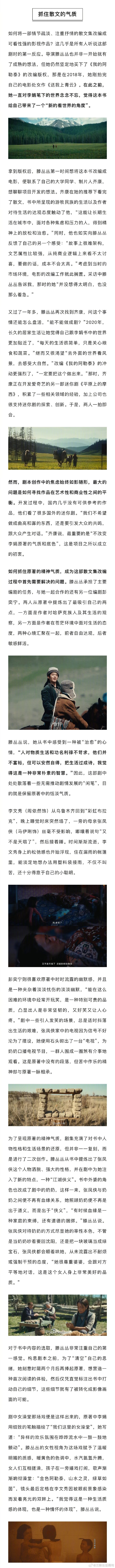 李娟说贫穷之外的痛苦都是假的互相关注8集迷你剧《我的阿勒泰》仅播出4天就结束了，