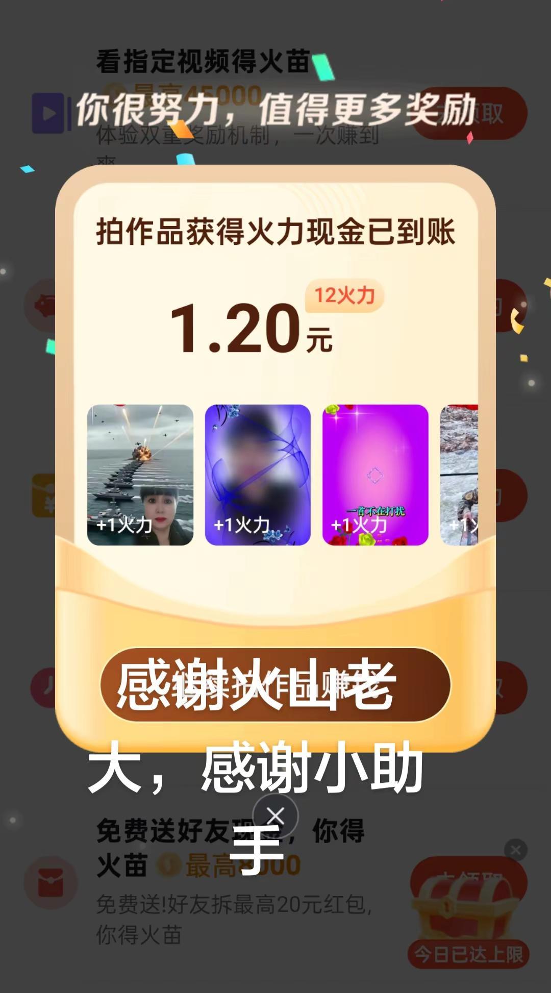 感谢家人们的一路支持和陪伴