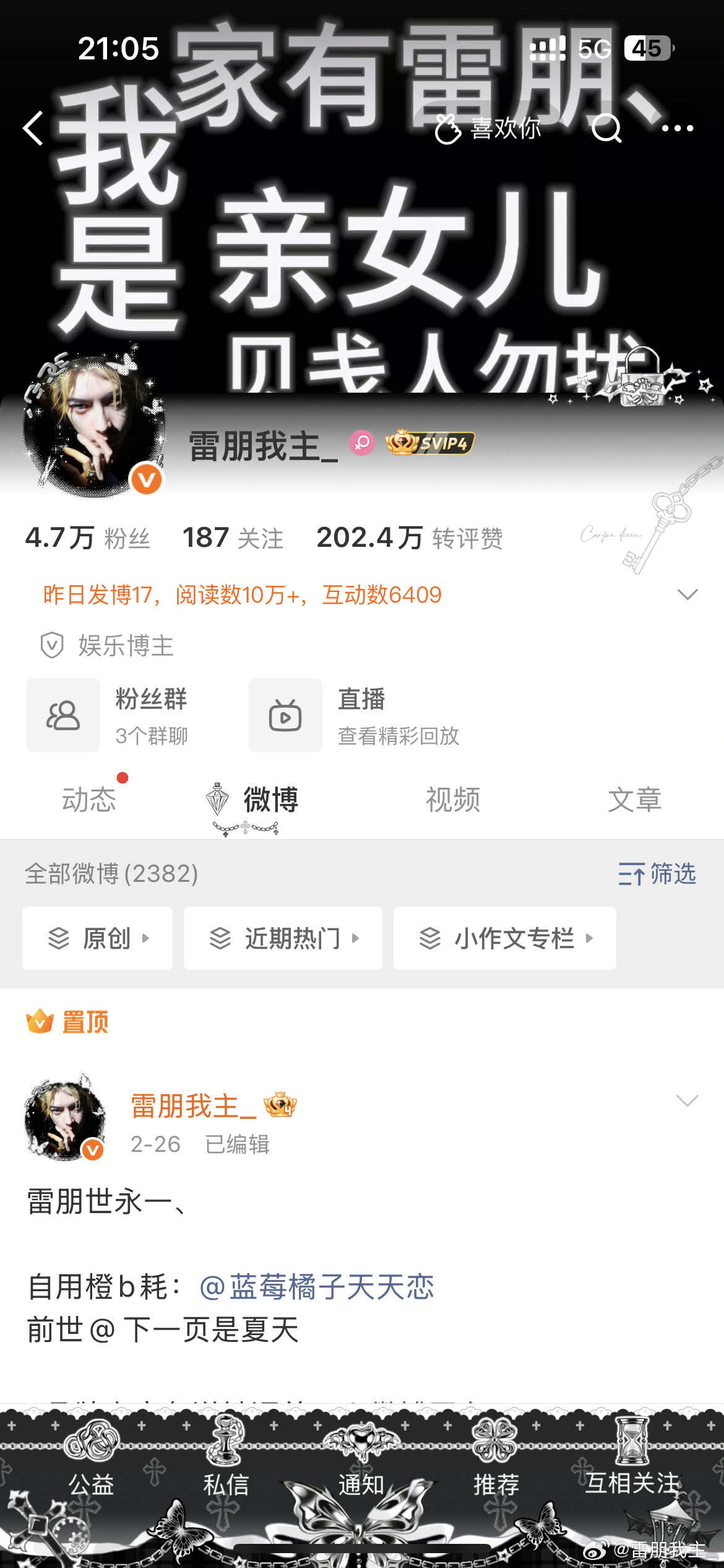有没有人来评价一下我的装扮咋样！ 