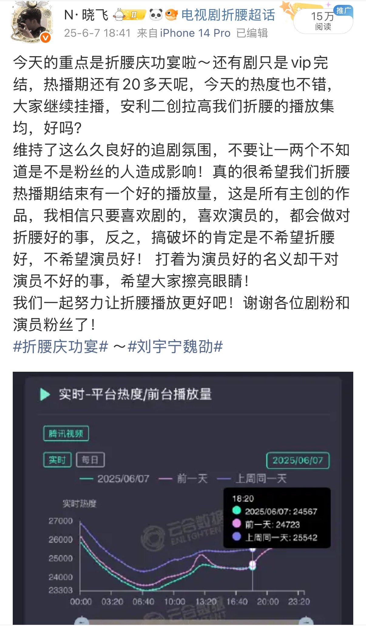 去年播剧的时候还苦口婆心的劝一劝，过了之后就是赶紧去死吧 刘宇宁