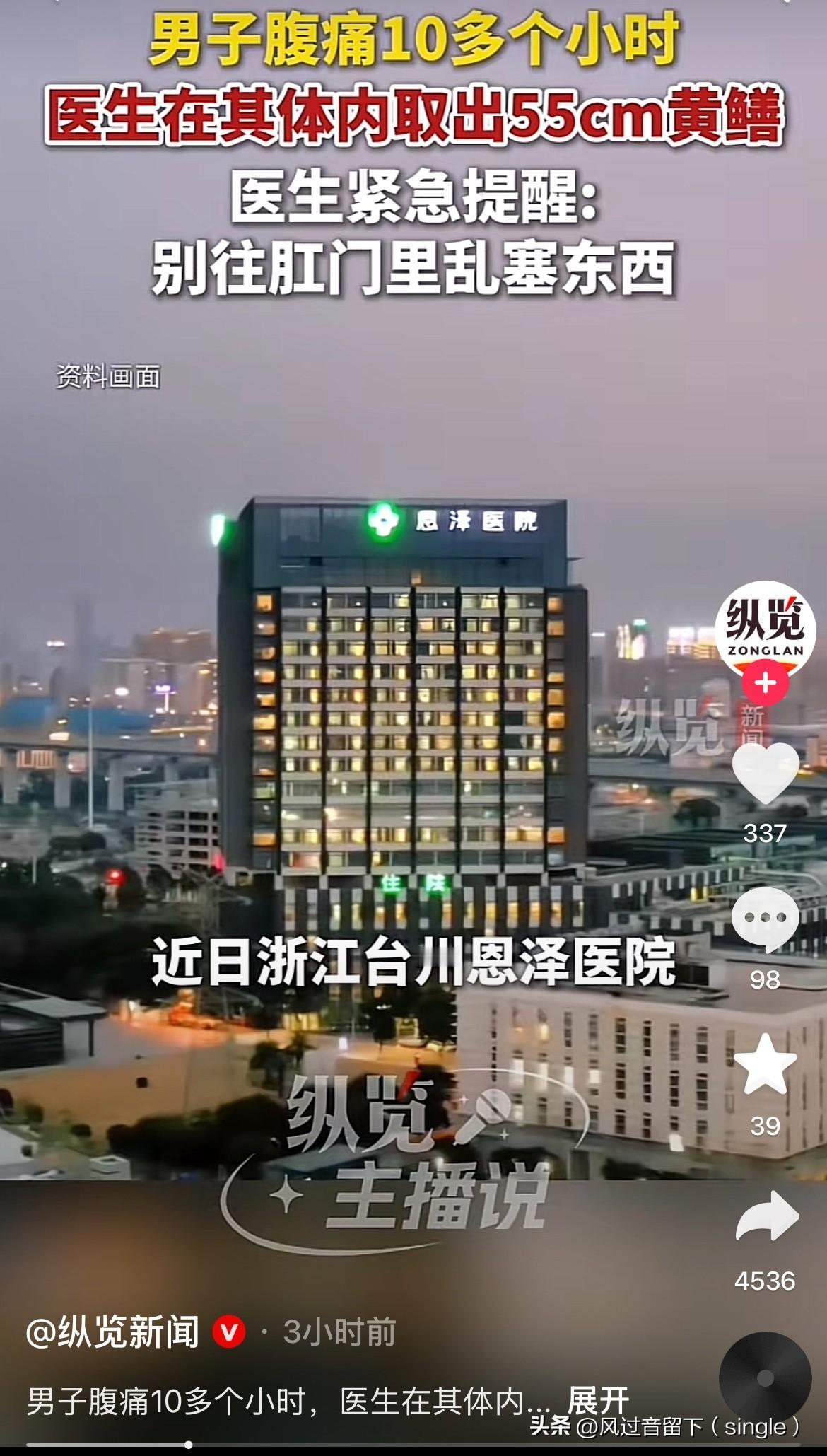 咋这种爱好又出现了！
近日，浙江台州恩泽医院消化内科接诊了一个特殊肠道异物患者。