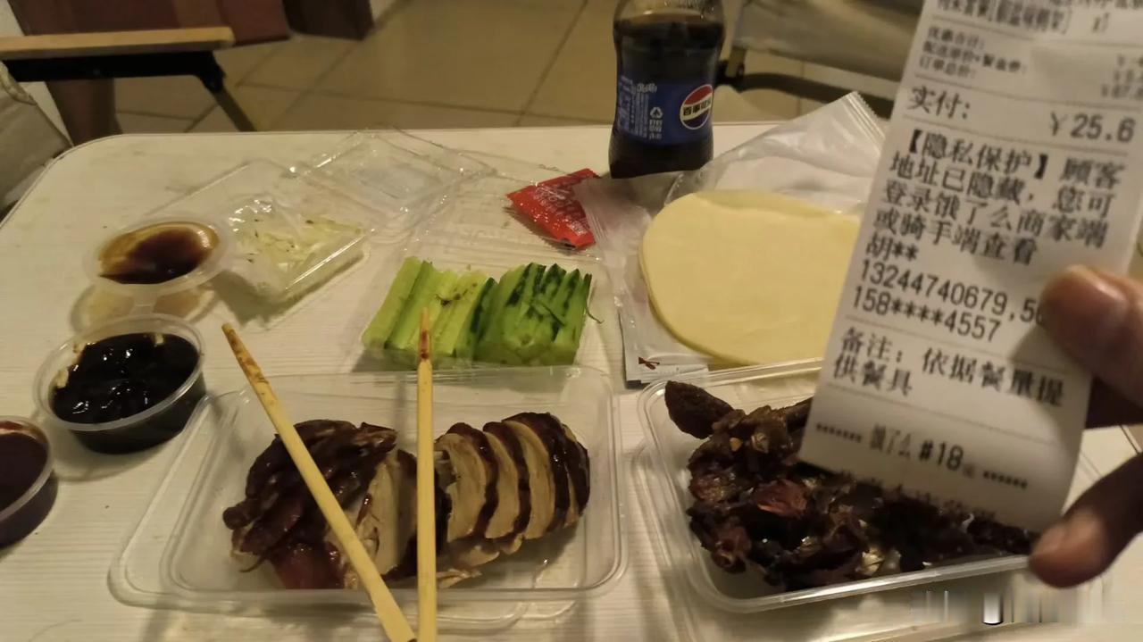 下午没吃饱，点了个外卖，​
一份北京烤鸭、🈶配菜有可乐，25.6元。
贵阳消费