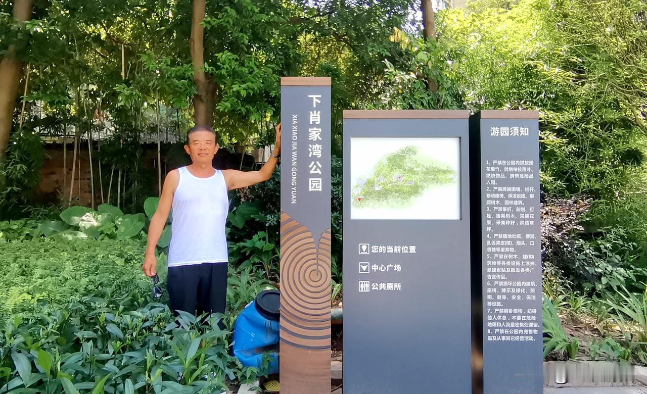 重庆渝北下肖家湾公园