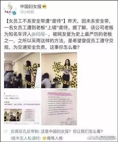 知名车评人闫闯曾经胶带“上墙”惩罚员工的旧事再次引发讨论。倡导交通安全的初衷可以