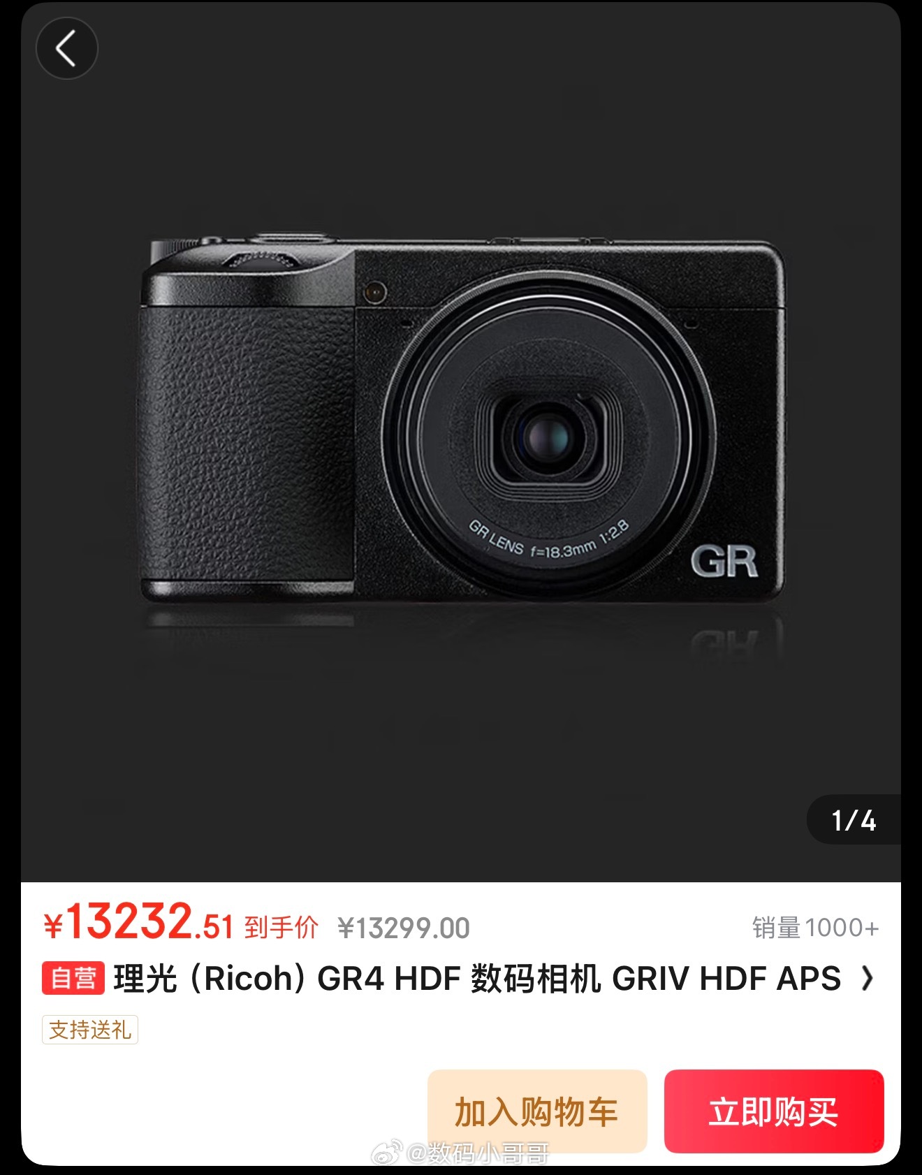 理光GR4和富士X100 Vi的价格真猛，没一个买得起