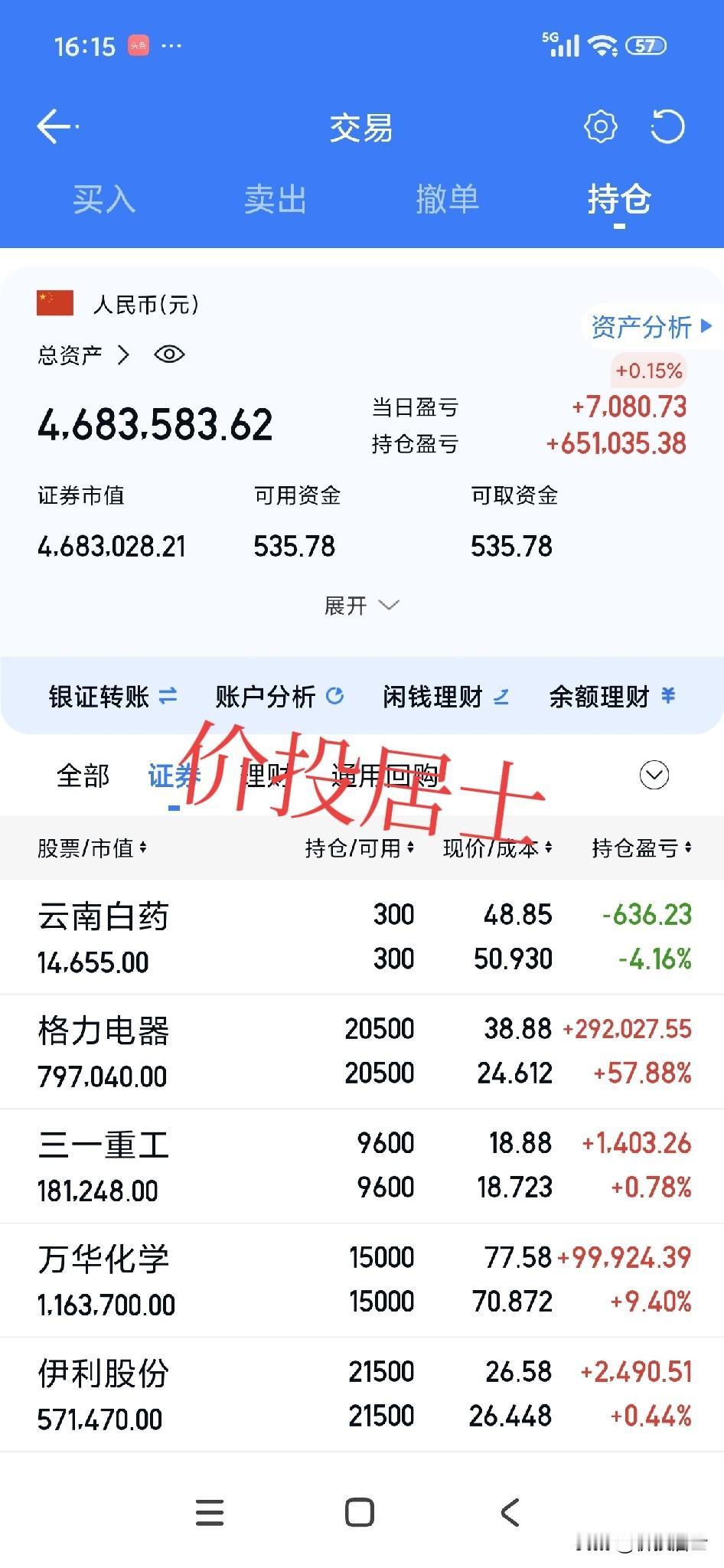 说下我对巴菲特喜欢抄底与菲利普费雪喜欢买贵一些的思考！
    之前因为自己做生