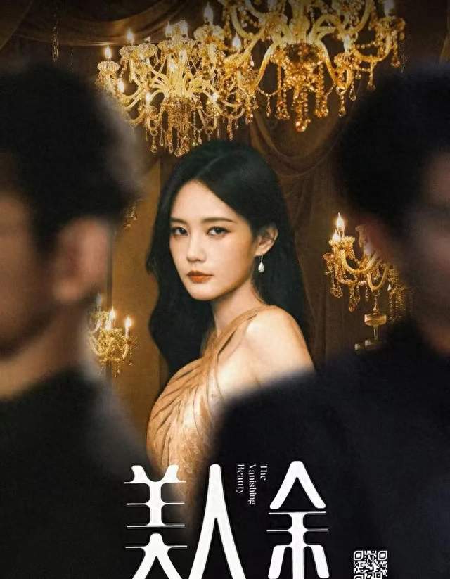 开播直接拿下热度冠军！《美人余》第一集高能拉满，看完直呼上头