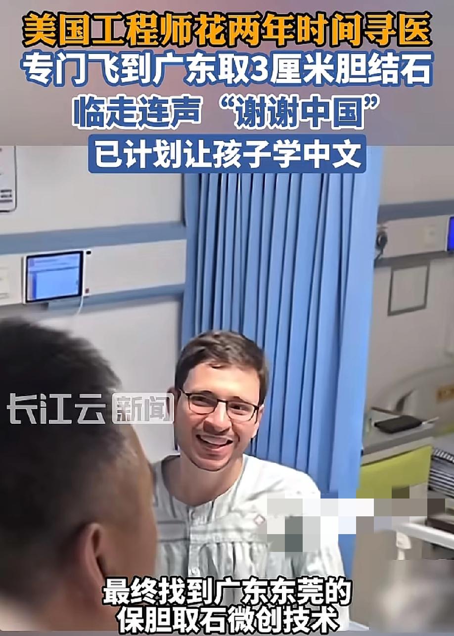 厉害了我的国！一个美国工程师，飞越半个地球来到中国，不是为了旅游，是为了保住自己