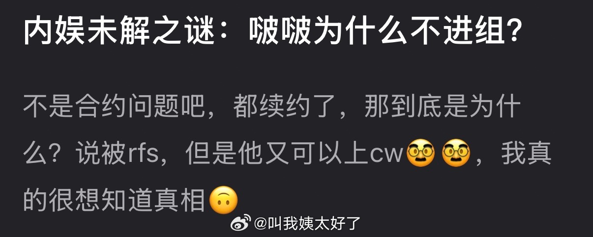 内娱未解之谜：啵啵为什么不进组？