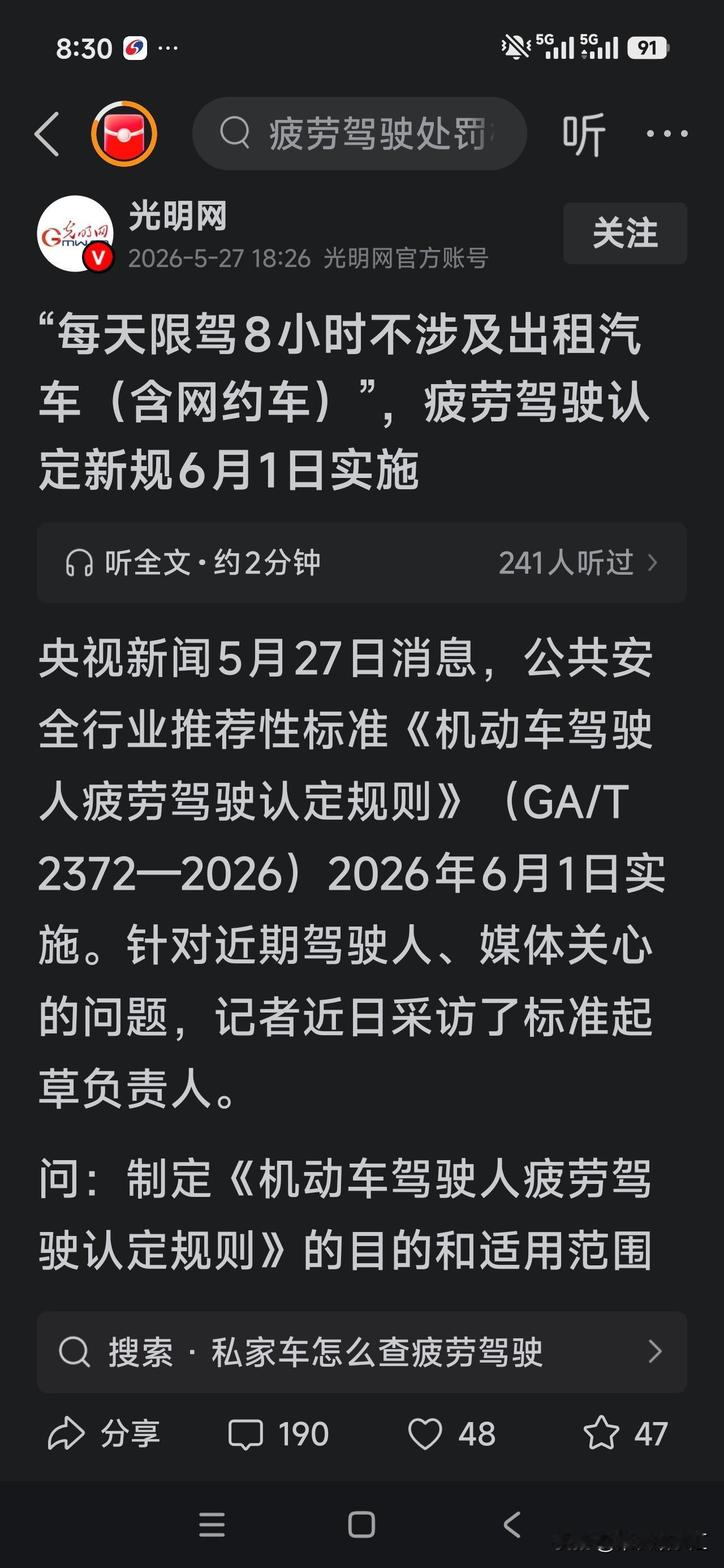 原本自己出生的时候头上就没有那一把伞，所以没有人撑伞的人生，你就应该学会没有命的
