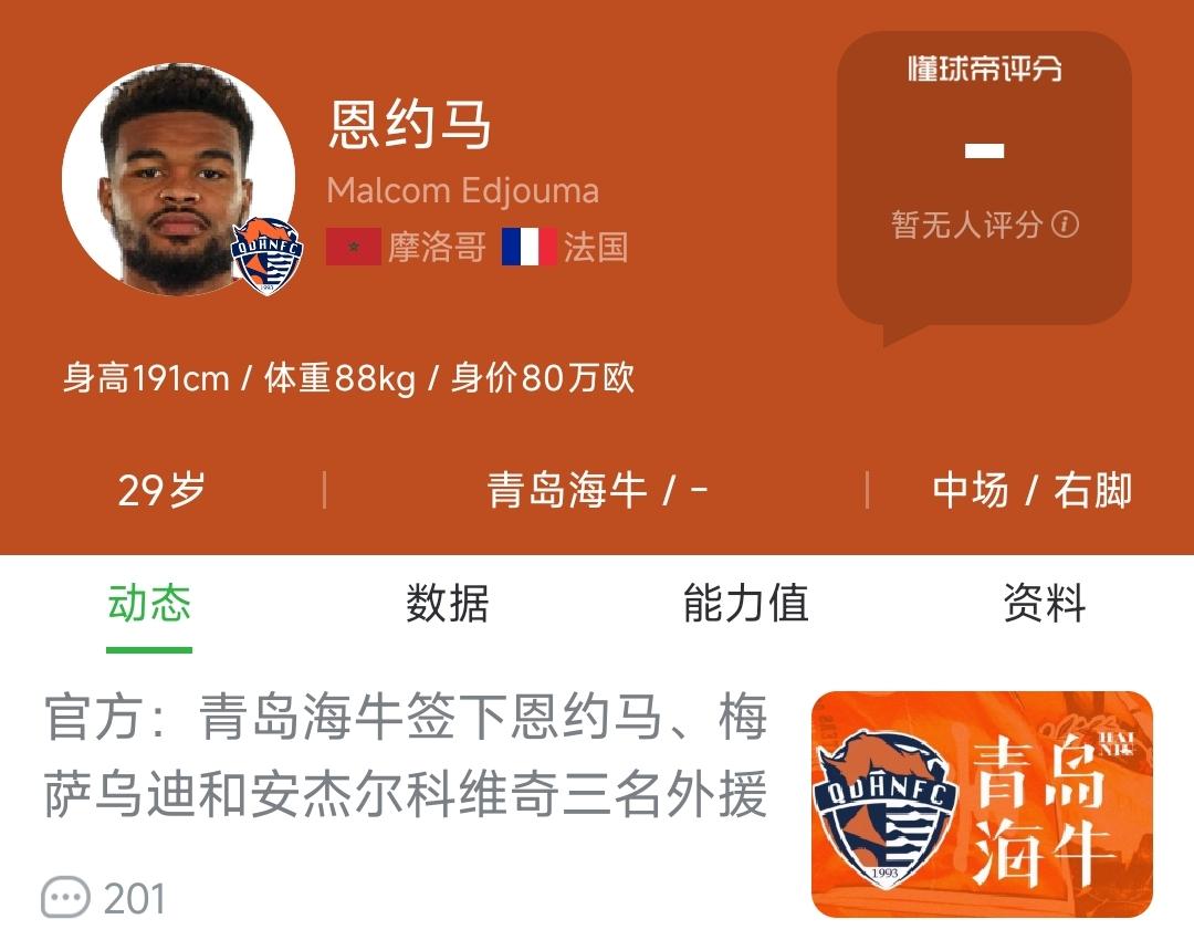 青岛海牛新赛季要换个活法呀，三大外援同时官宣，老乔终于舍得投入了！
更为关键的是