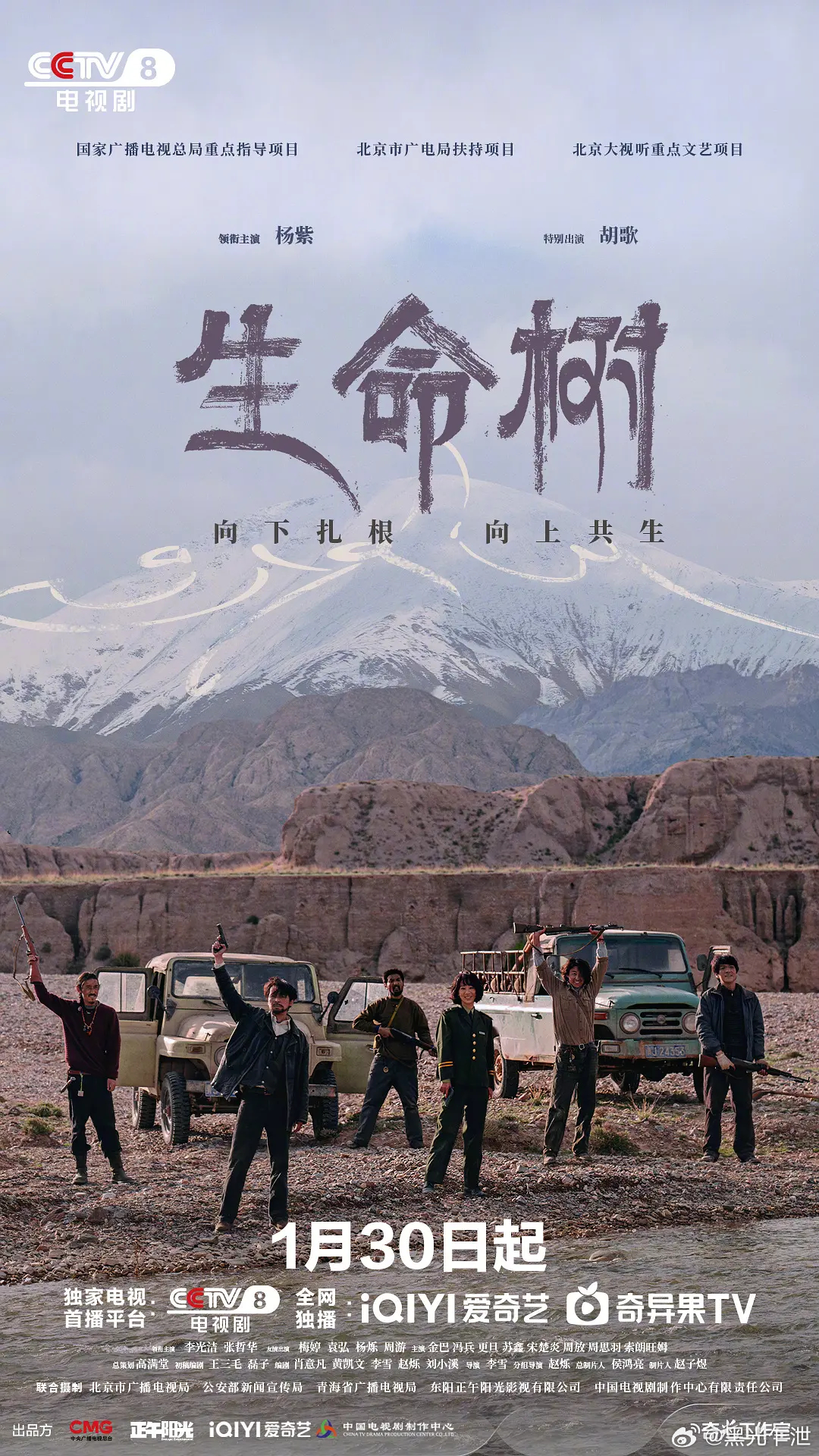 白玉兰奖最佳导演：李雪 《生命树》 