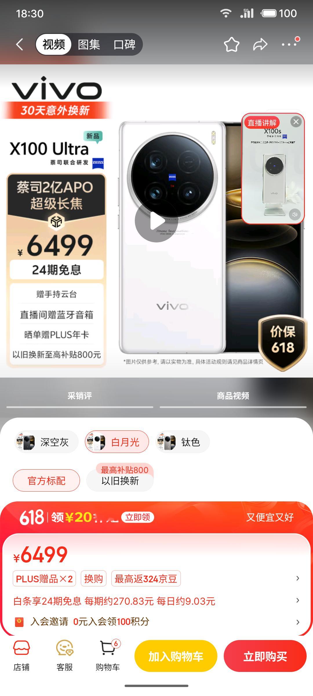 #618哪款手机值得买#最近蓝厂刚上的两款都很适合618出手，爱摄影的用X100