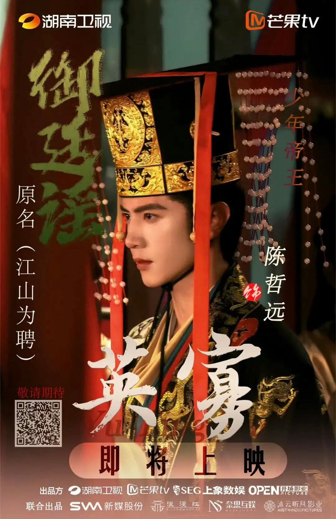赵昭仪云包场御廷谣御廷谣是江山为聘啊，其实这个名字挺好的，为什么要改呀？我怎么都