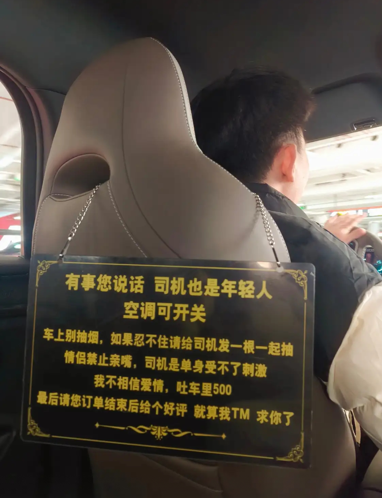 打车必看！司机的那些有趣“小规矩” ​​​