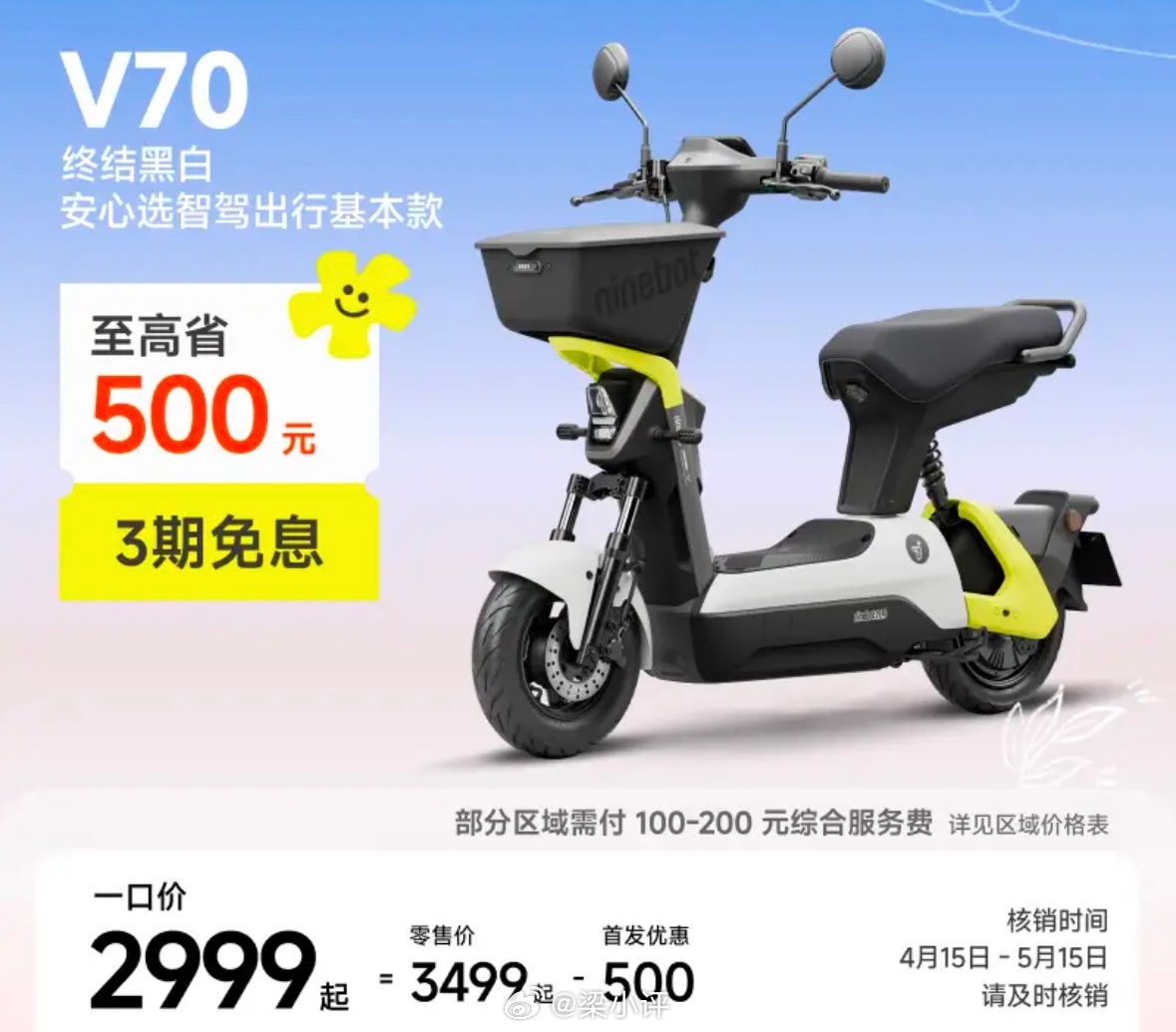 多品牌电动自行车计划下月涨价：九号、雅迪、台铃、爱玛等，计划从下月起或对旗下大部