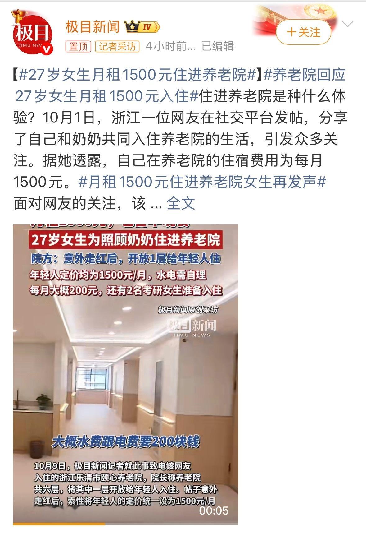 这个模式可以推广起来，年轻人生活压力小了，家里老人能照顾了，有余力的年轻人在养老