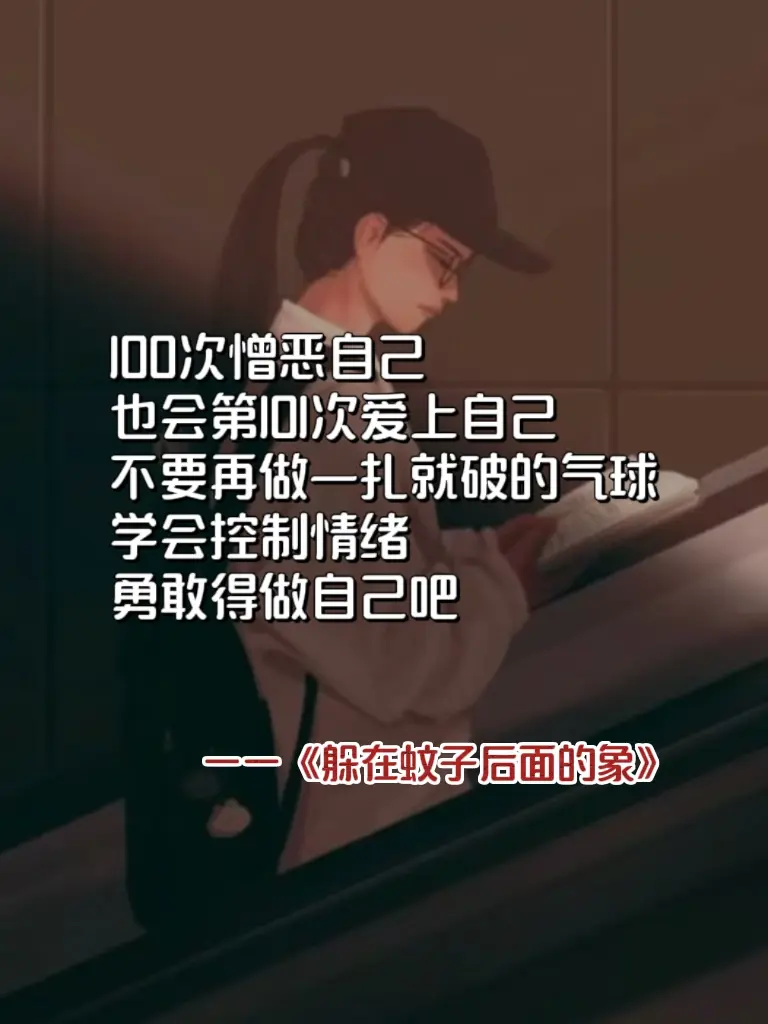 读完瞬间被治愈了，不愧是董宇辉推荐！ 书中告诉我们，其实所有不快乐的情...
