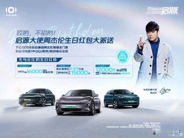 长安要搞大事情了！作为长安汽车旗下的高端品牌——长安启源，前不久宣布了一个令人瞩